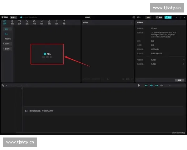 全面掌握剪映视频剪辑操作技巧的深度实用入门与进阶指南全程教学